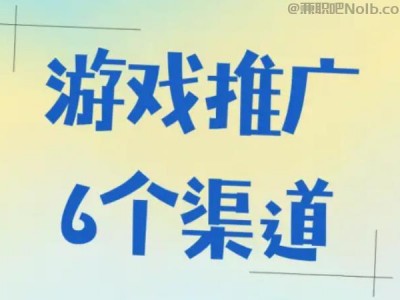 永新游戏推广赚佣金的平台有哪些